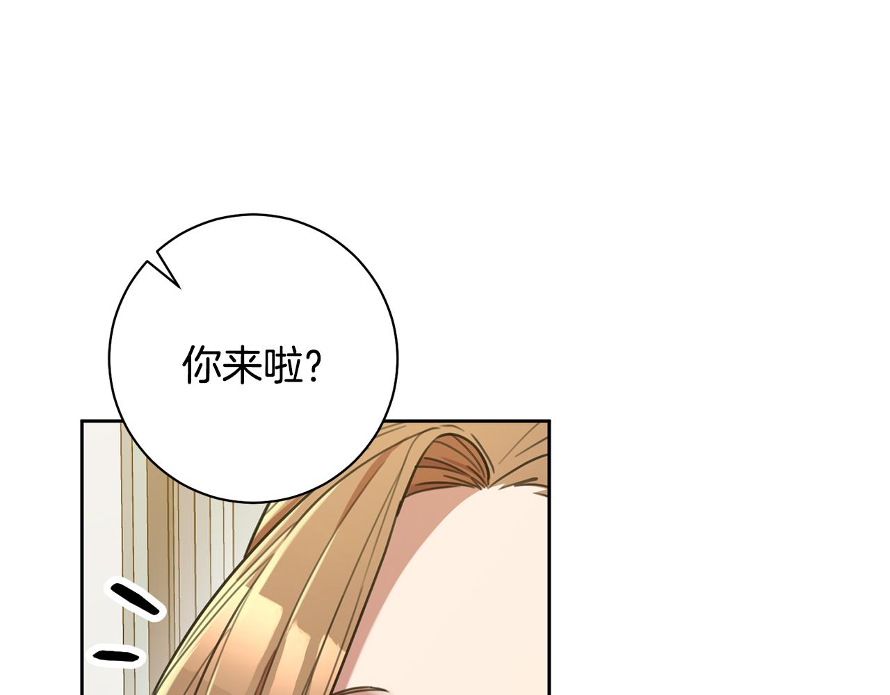 第42话 你会保护我吗？(1/4)-第42话