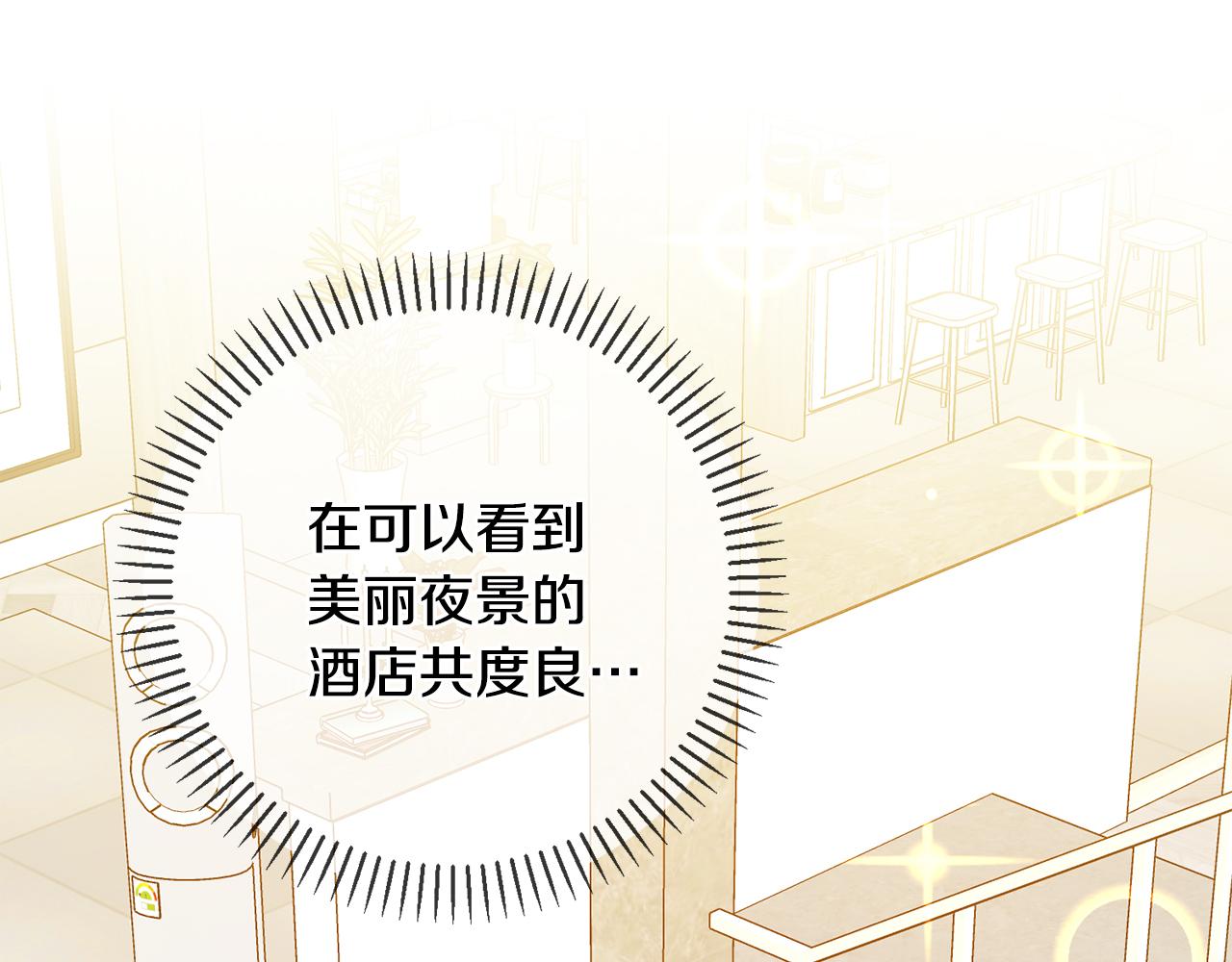 第44话 你为什么喜欢我？(1/4)-第44话