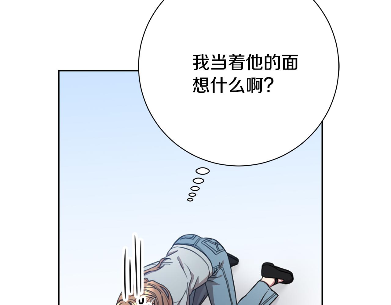 第44话 你为什么喜欢我？(1/4)-第44话