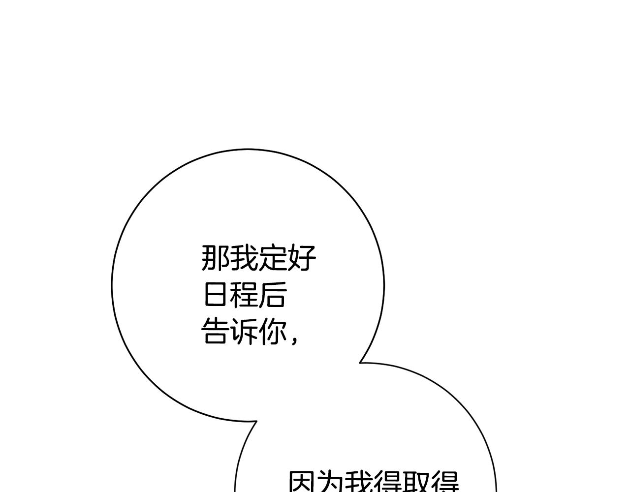 第44话 你为什么喜欢我？(1/4)-第44话