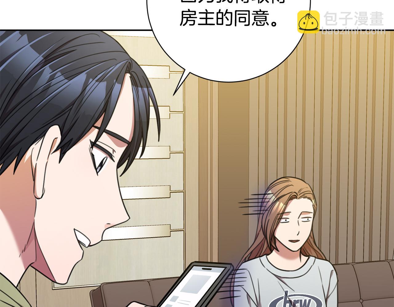 第44话 你为什么喜欢我？(1/4)-第44话