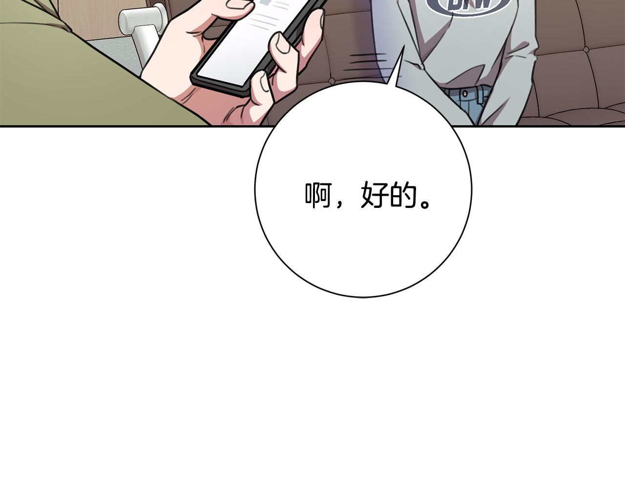 第44话 你为什么喜欢我？(1/4)-第44话