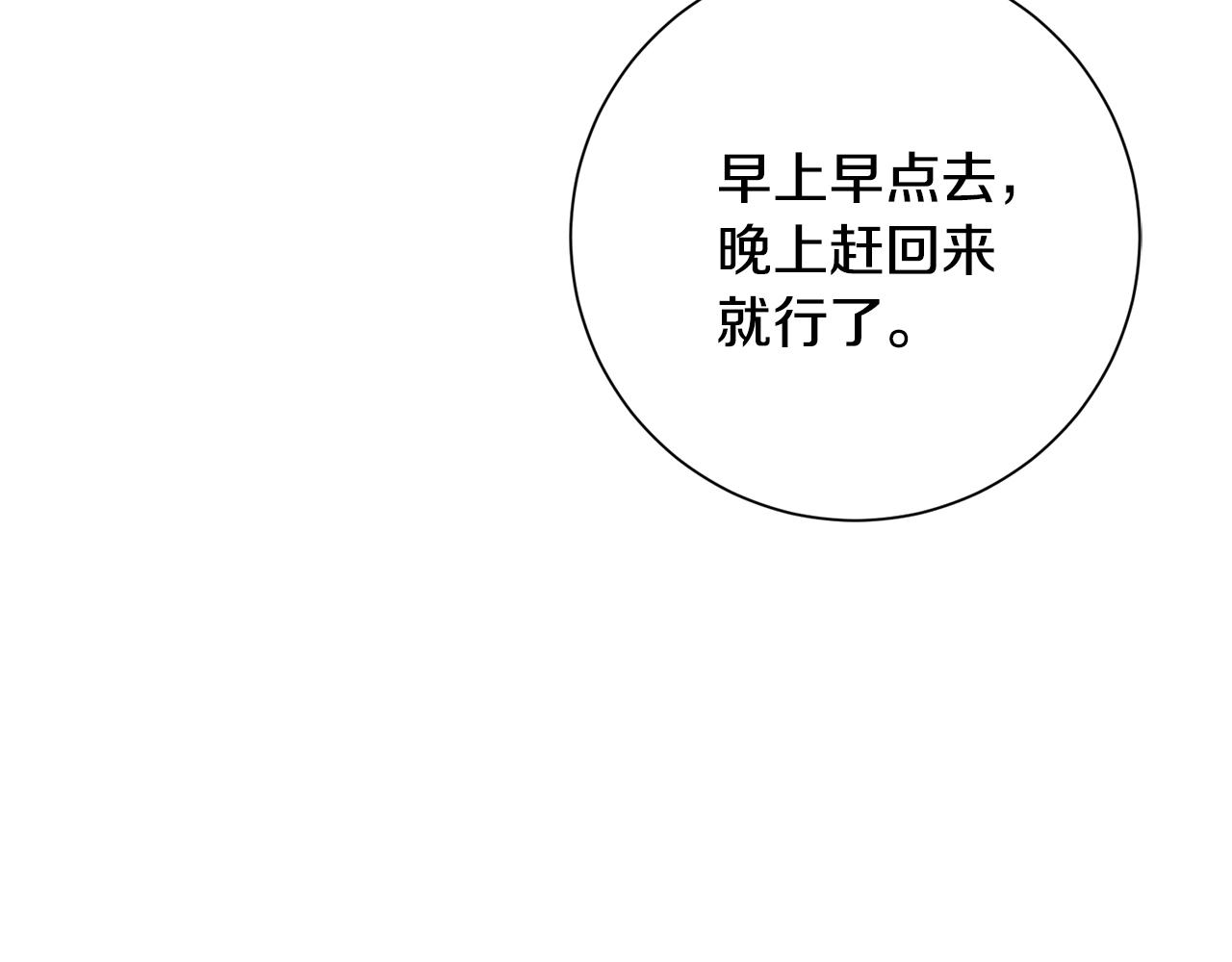 第44话 你为什么喜欢我？(1/4)-第44话