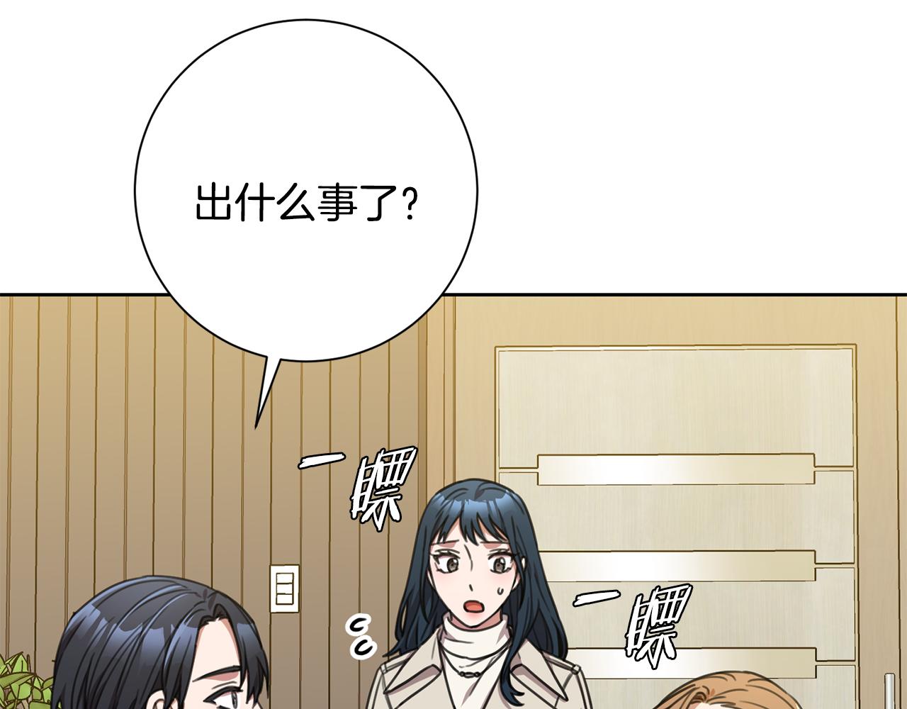 第44话 你为什么喜欢我？(1/4)-第44话