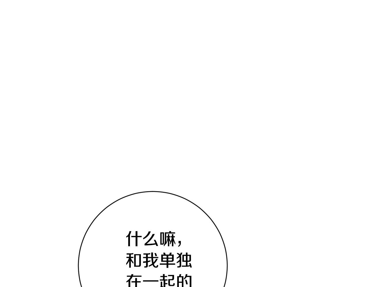 第44话 你为什么喜欢我？(1/4)-第44话