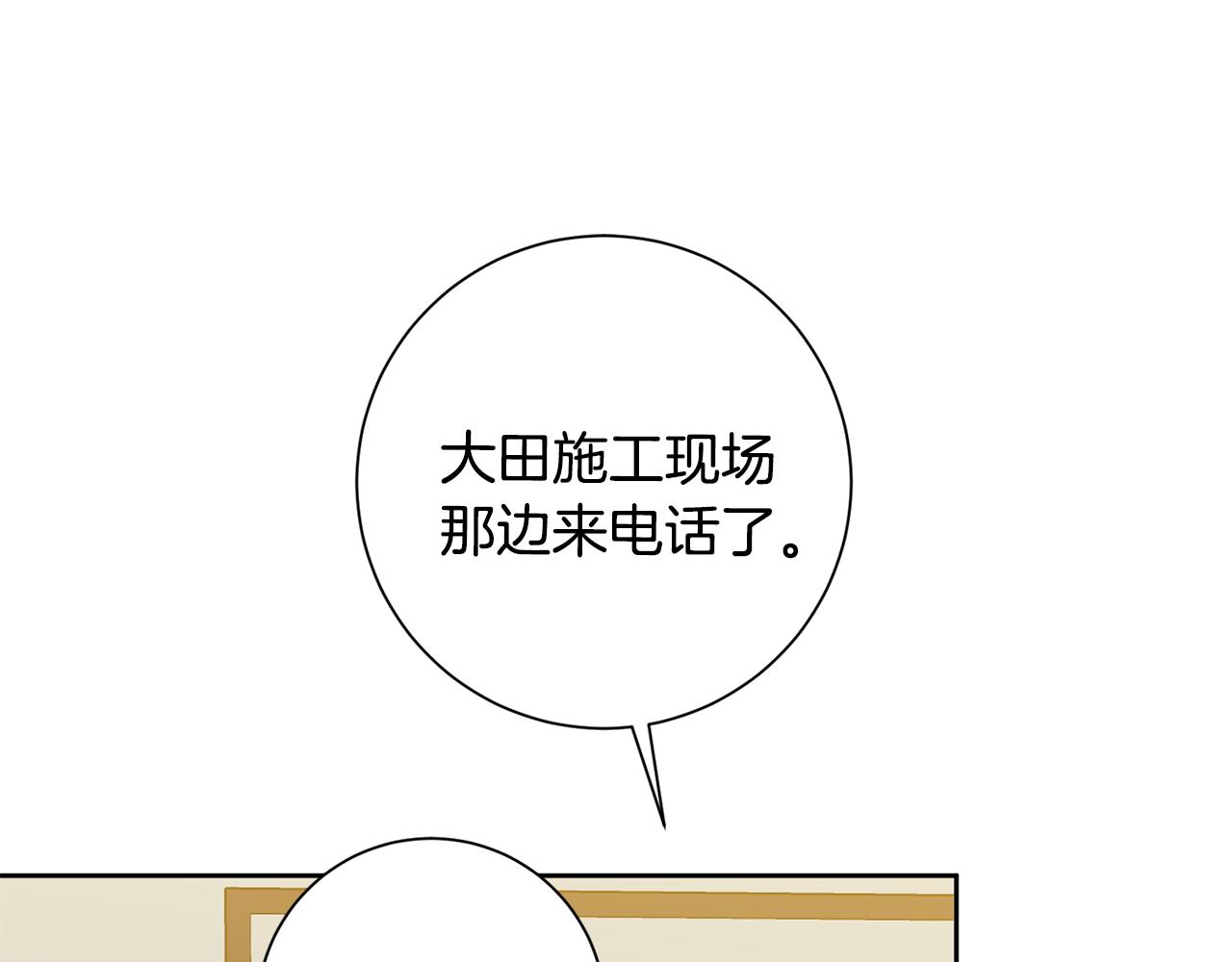 第44话 你为什么喜欢我？(1/4)-第44话
