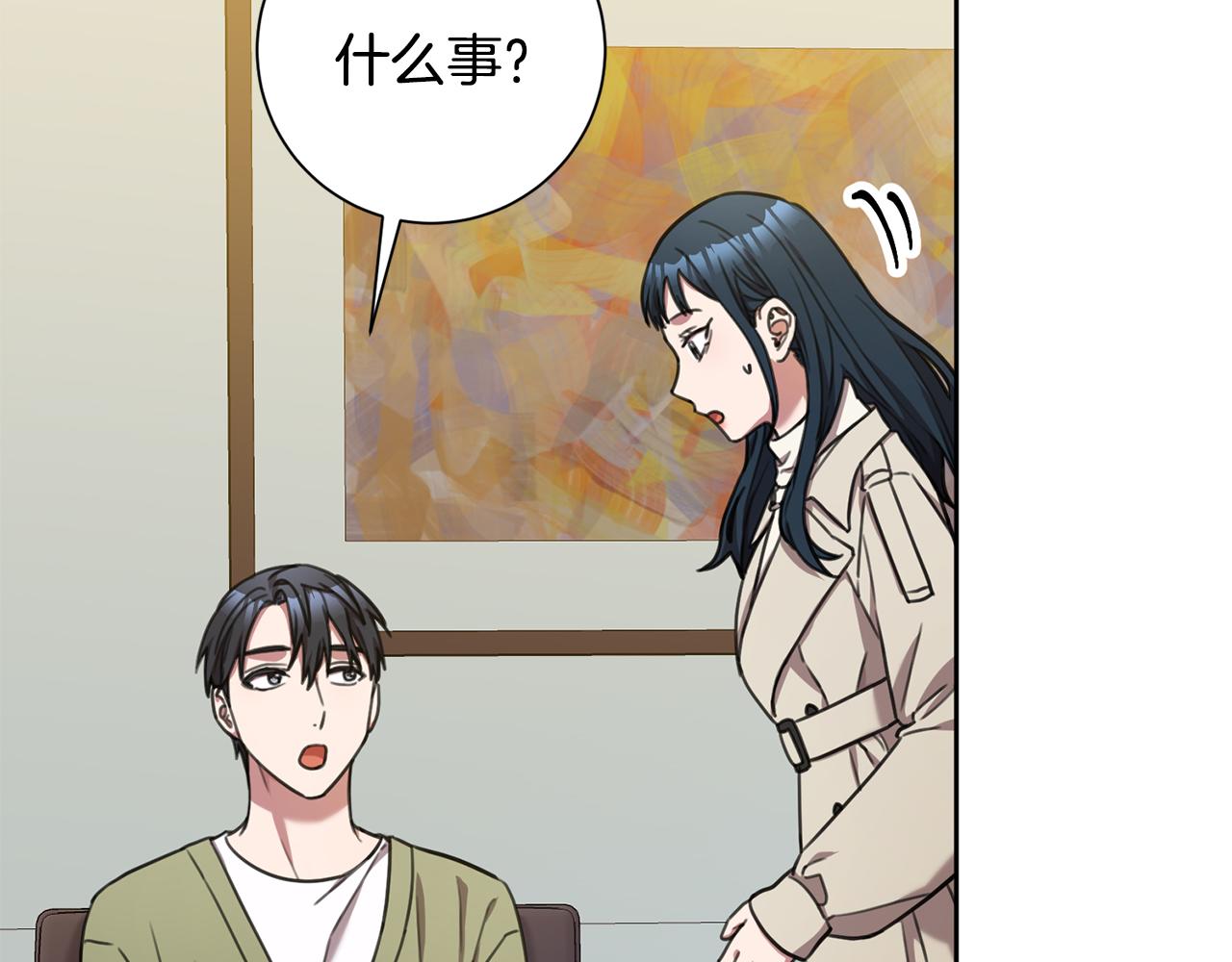 第44话 你为什么喜欢我？(1/4)-第44话