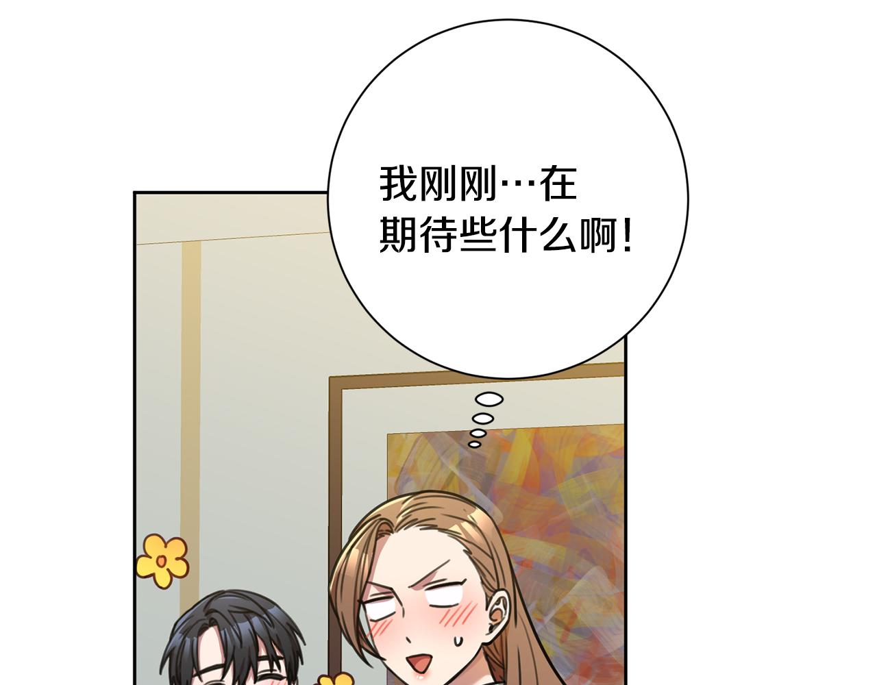 第44话 你为什么喜欢我？(1/4)-第44话