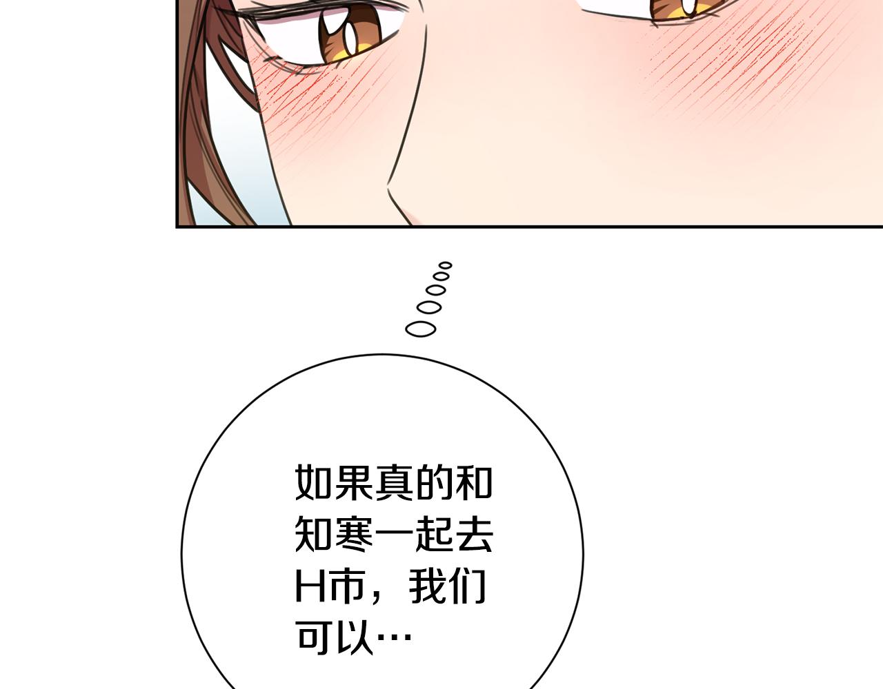 第44话 你为什么喜欢我？(1/4)-第44话