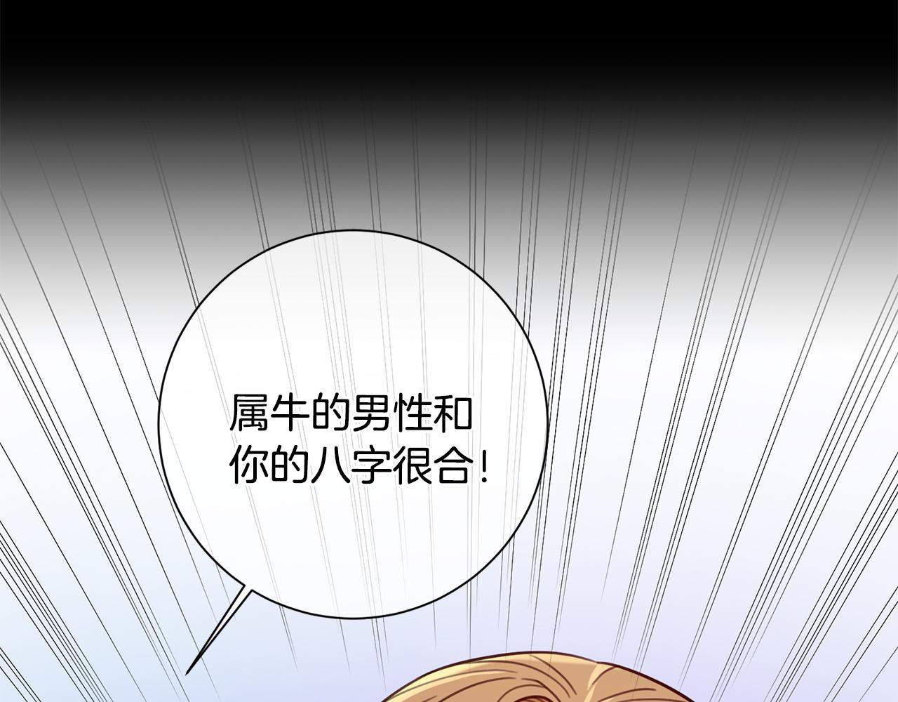 第46话 被迫相亲(1/4)-第46话
