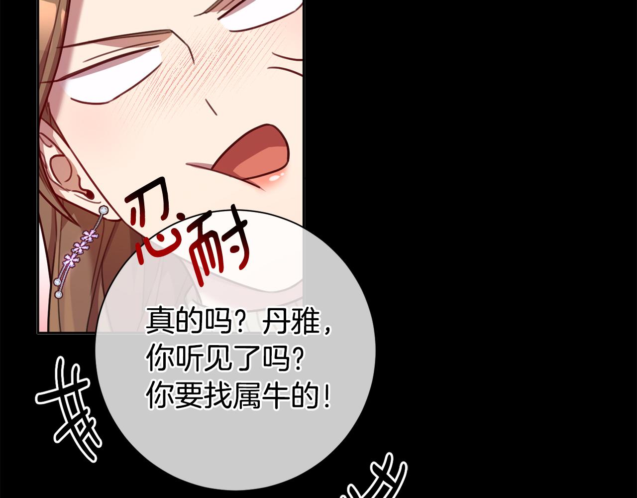 第46话 被迫相亲(1/4)-第46话
