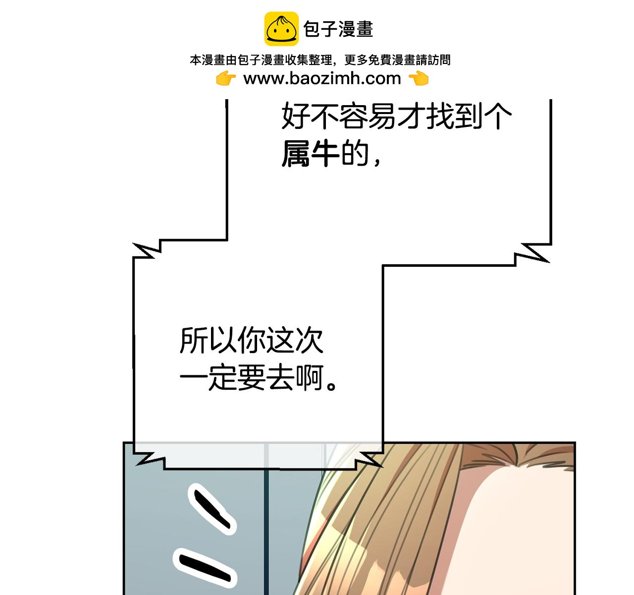 第46话 被迫相亲(1/4)-第46话