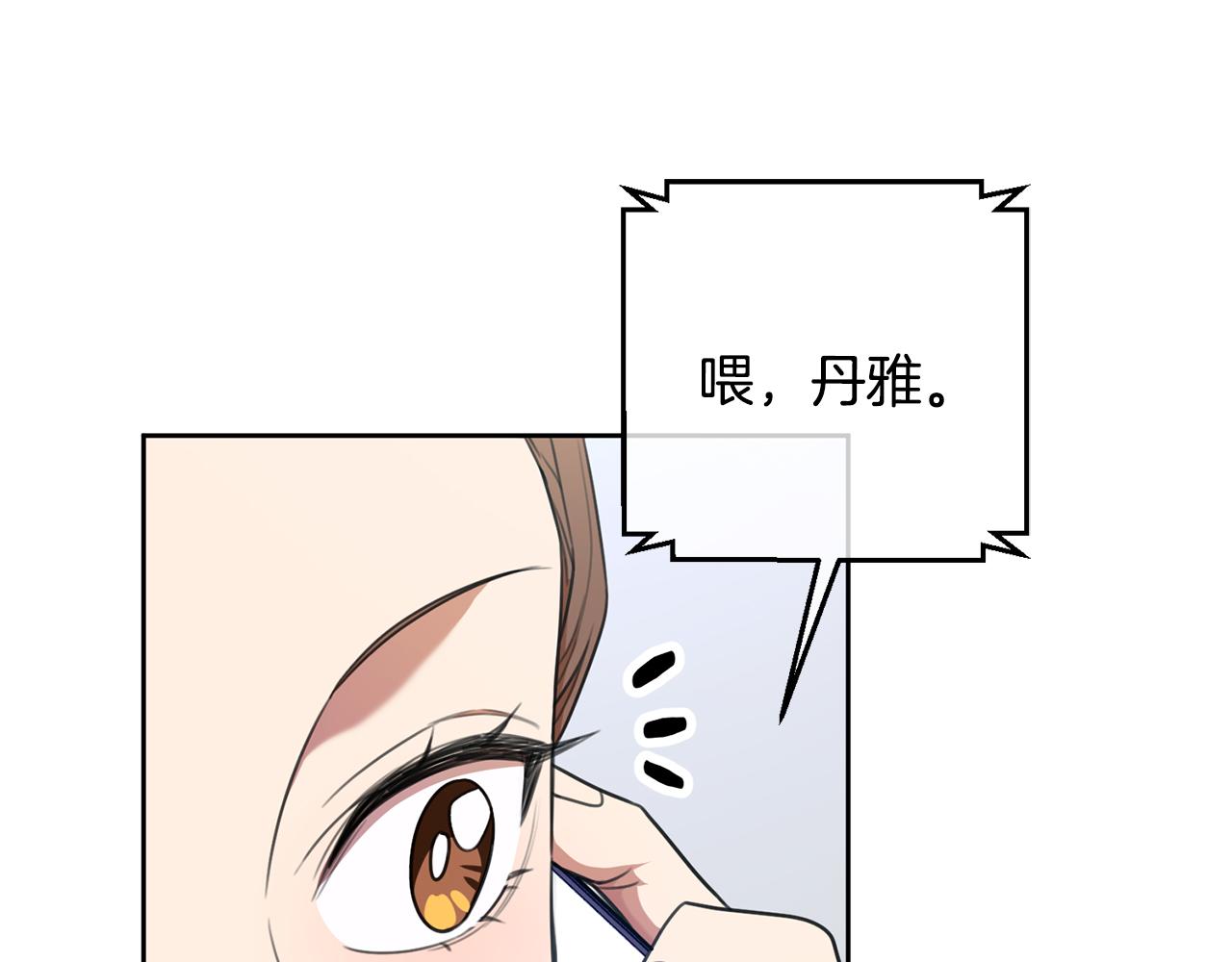 第46话 被迫相亲(1/4)-第46话