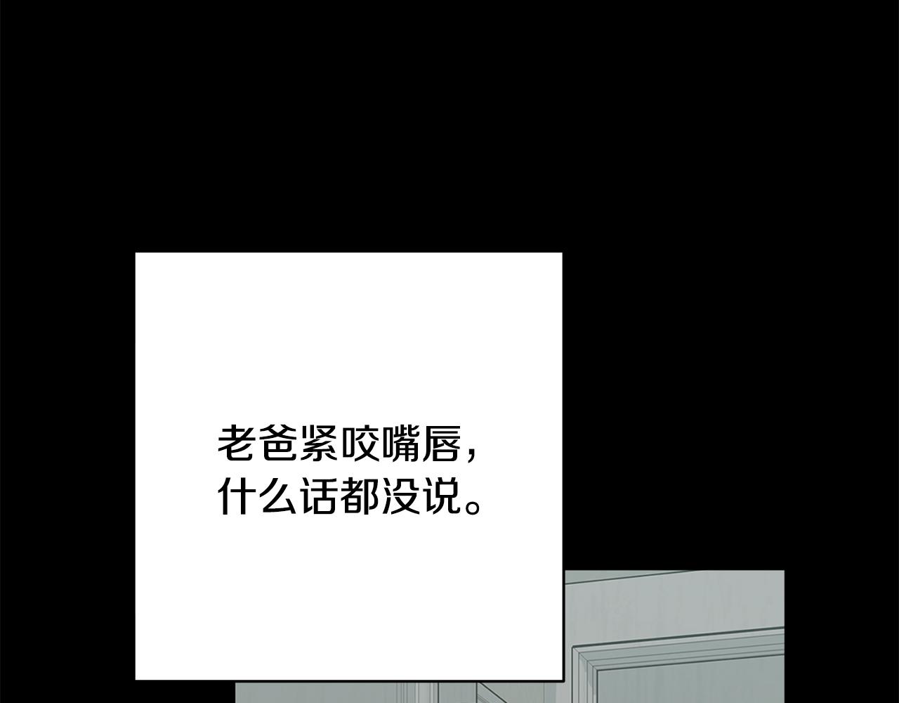 第46话 被迫相亲(1/4)-第46话