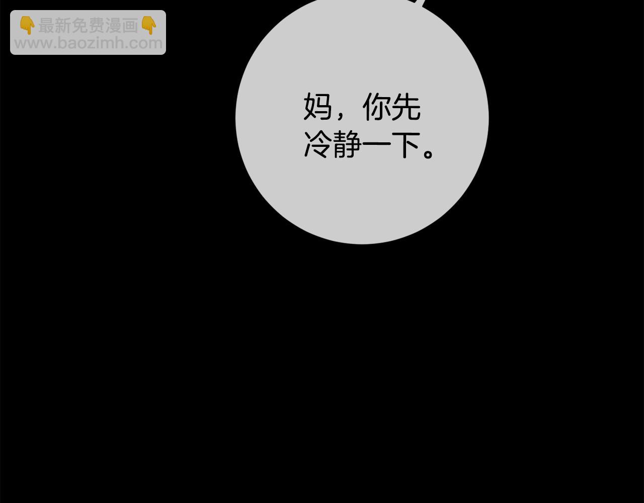 第46话 被迫相亲(1/4)-第46话