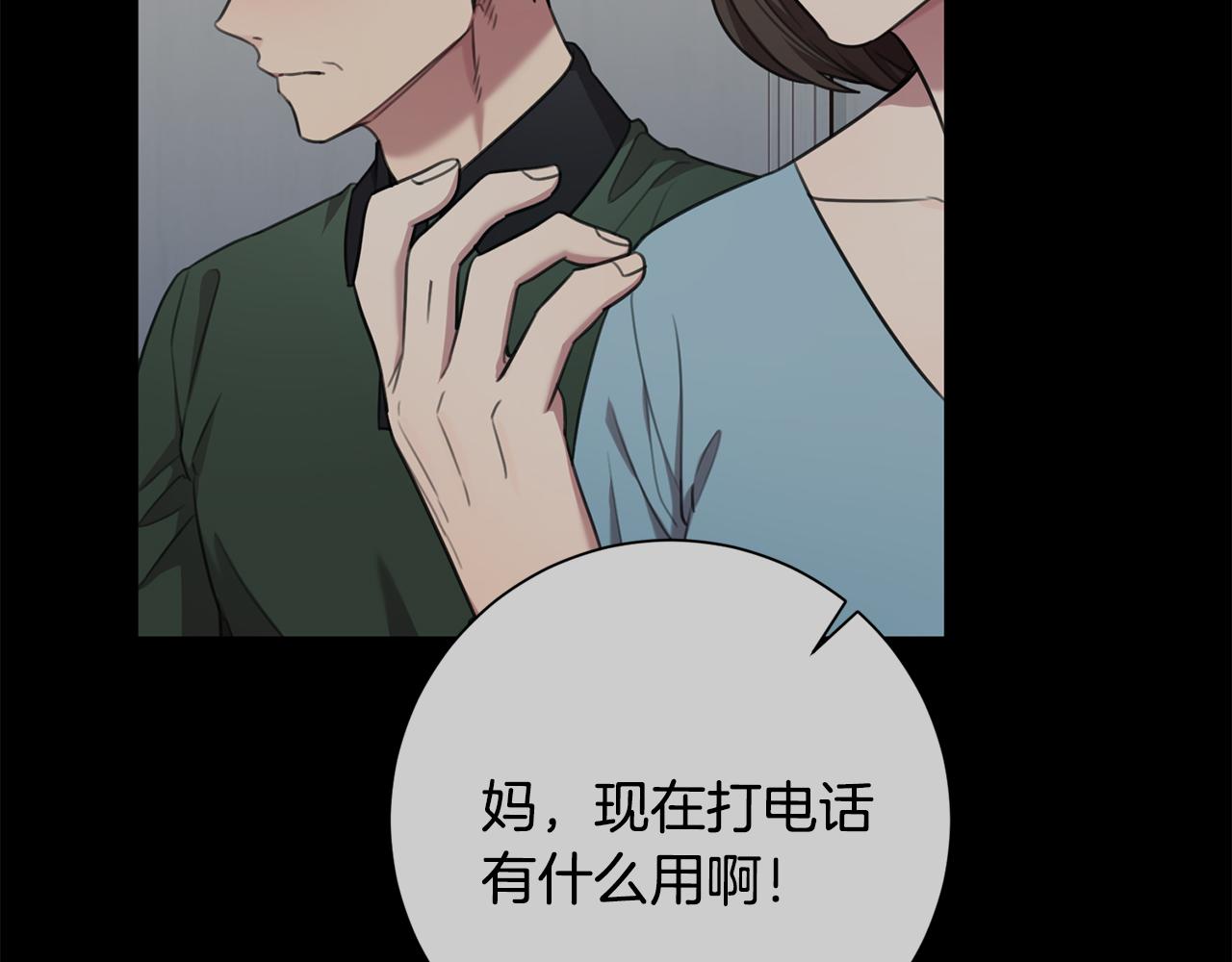 第46话 被迫相亲(1/4)-第46话