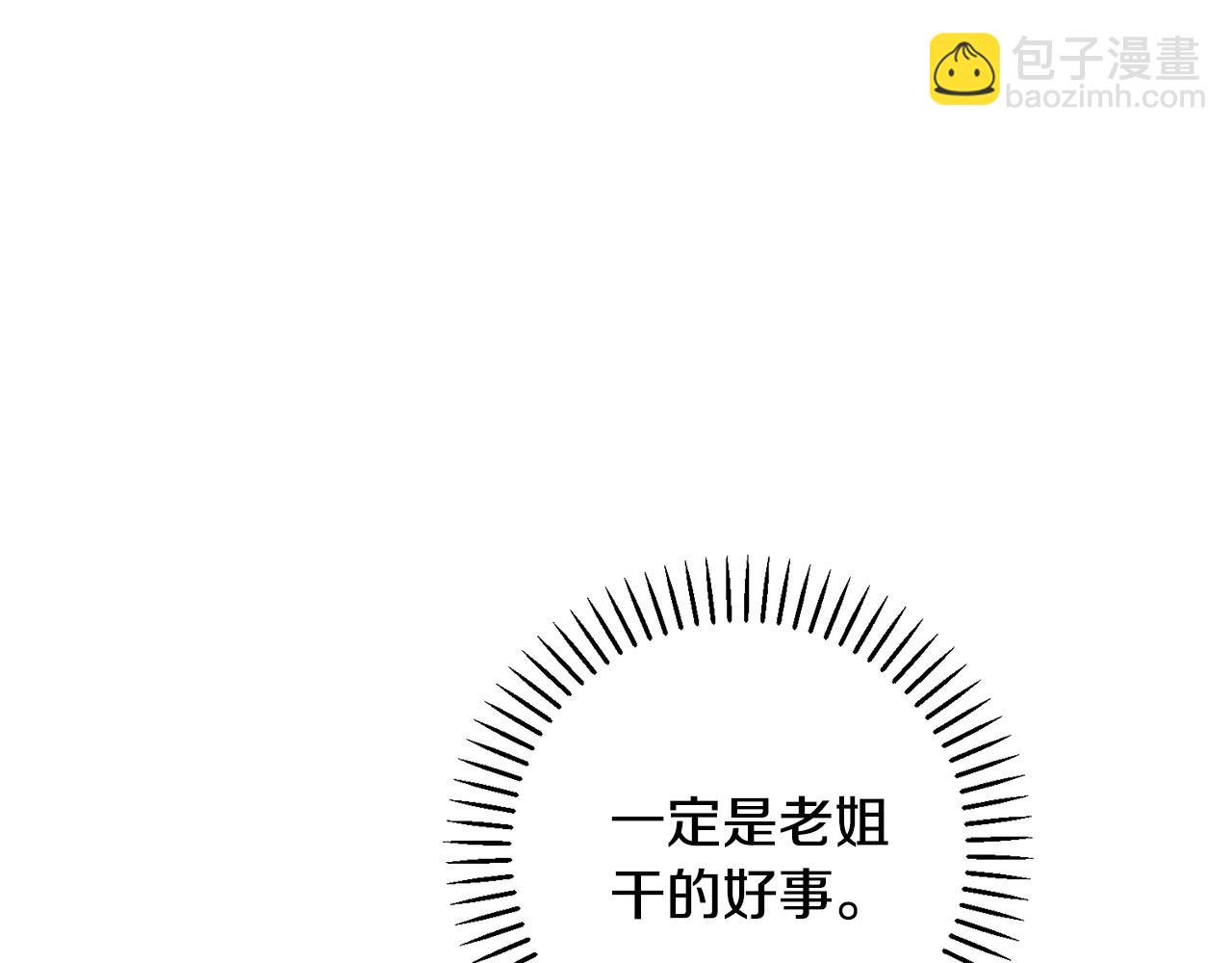 第46话 被迫相亲(1/4)-第46话