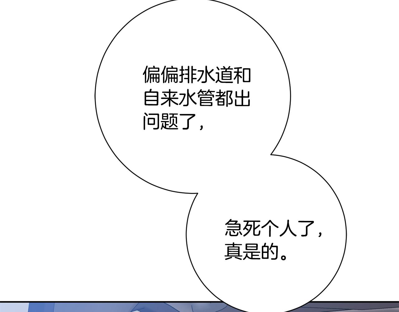 第50话 耍酒疯(1/4)-第50话