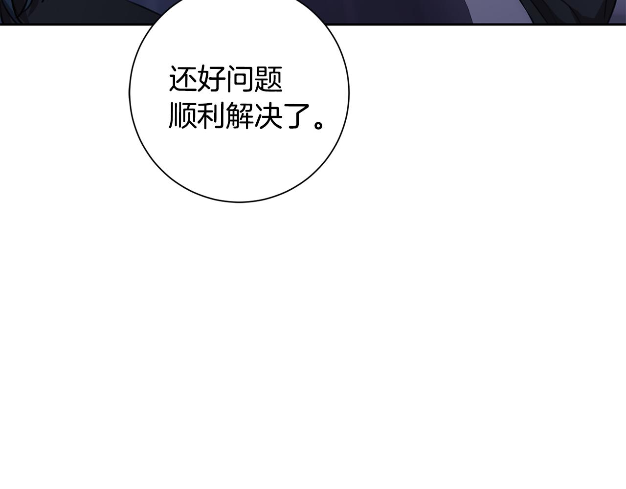 第50话 耍酒疯(1/4)-第50话