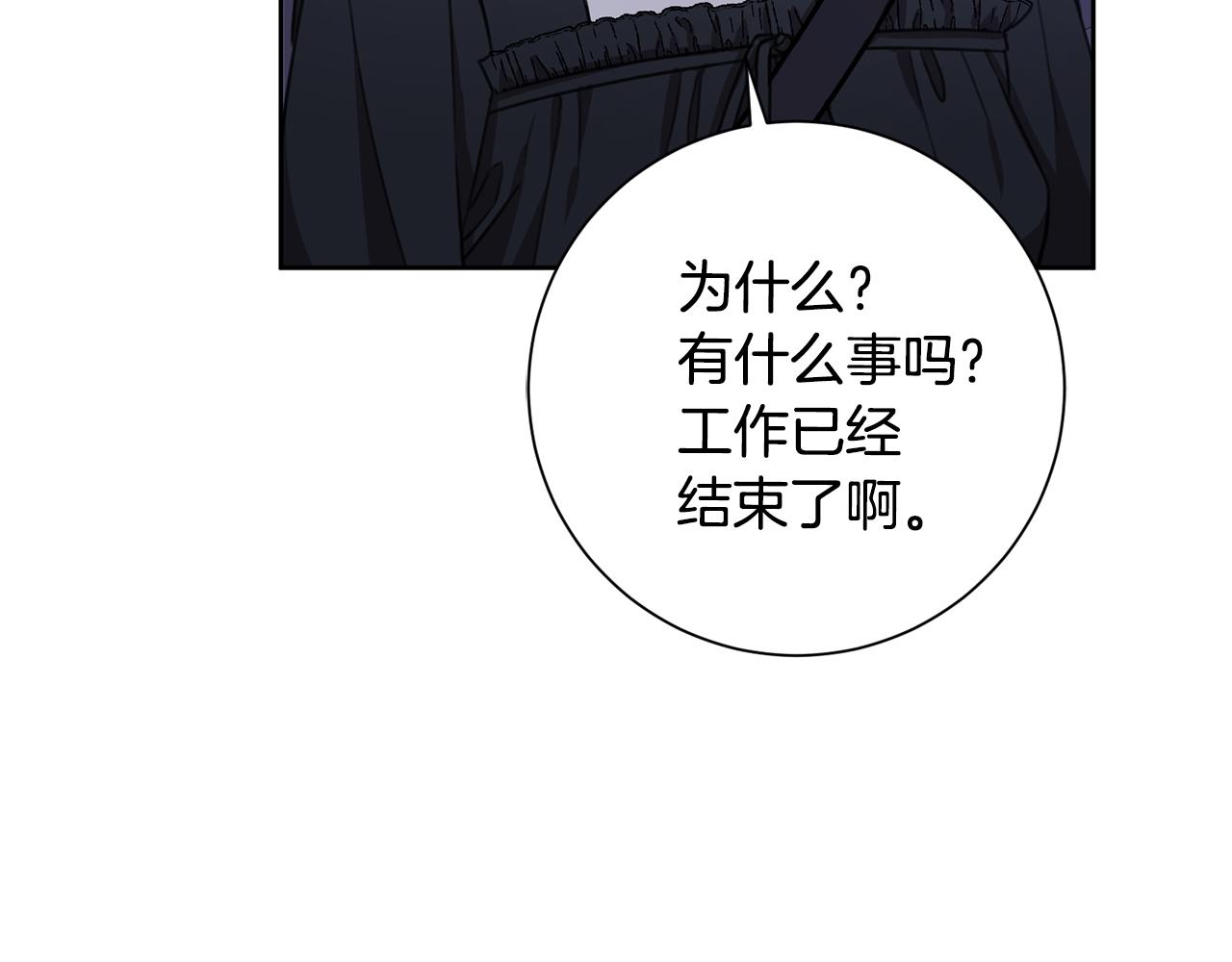 第50话 耍酒疯(1/4)-第50话