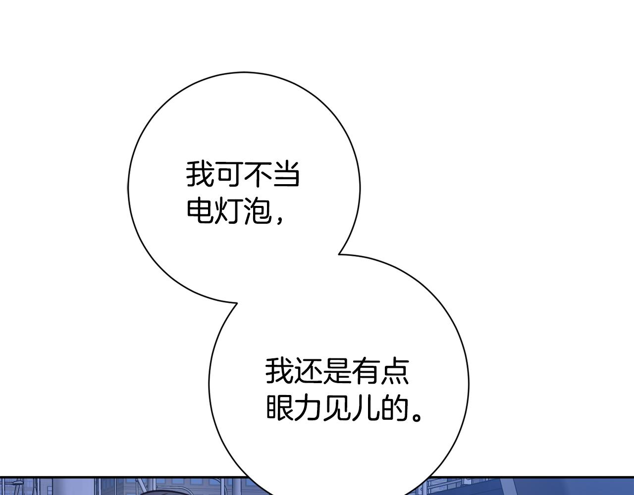 第50话 耍酒疯(1/4)-第50话
