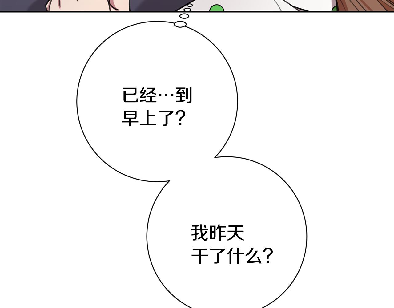 第52话 特殊的爱好(1/4)-第52话