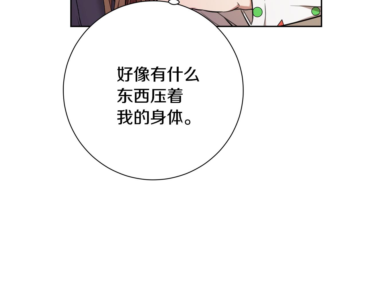 第52话 特殊的爱好(1/4)-第52话