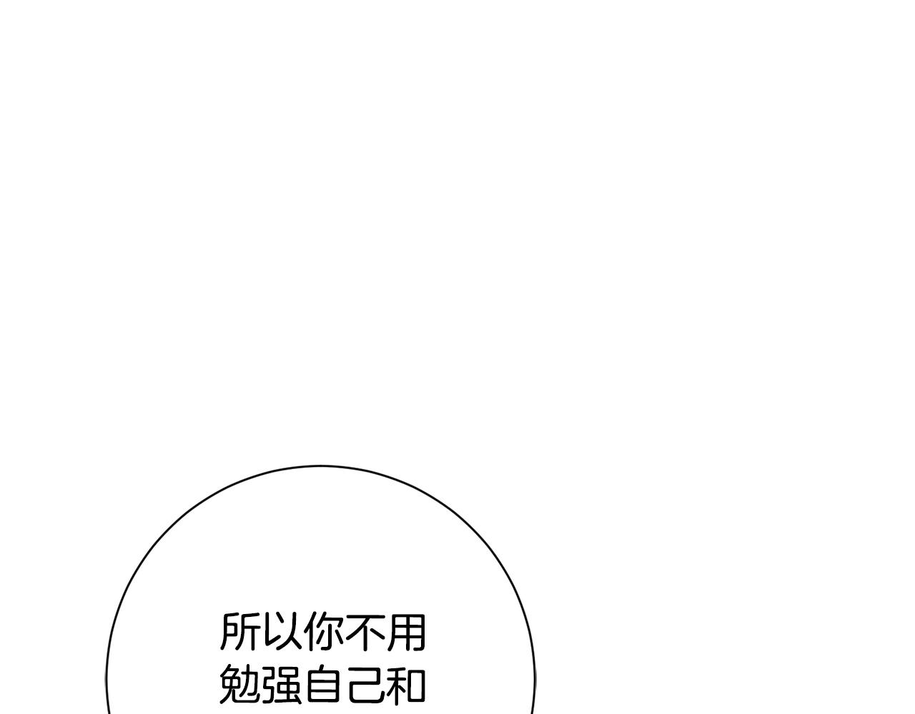 第54话 做回你自己(1/4)-第54话