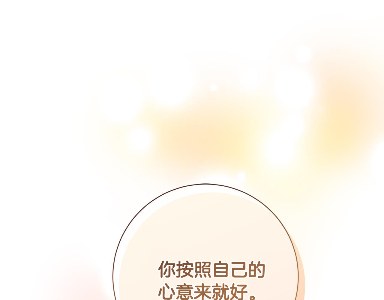 第54话 做回你自己(1/4)-第54话