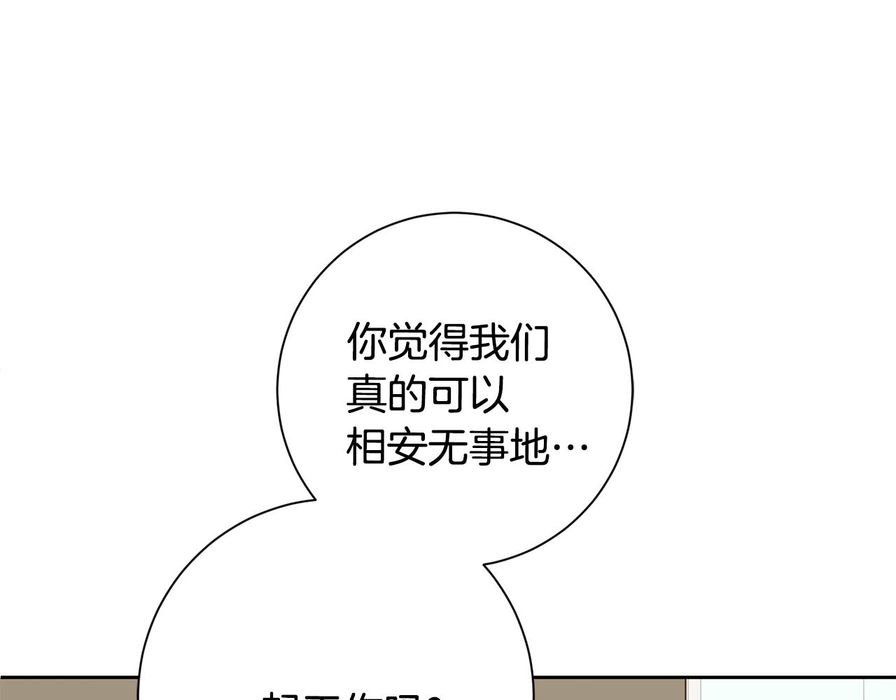 第56话 报复的正确方法(1/4)-第56话