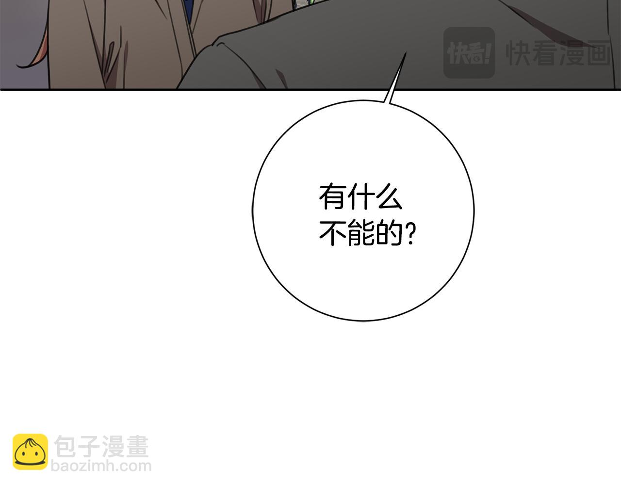第56话 报复的正确方法(1/4)-第56话