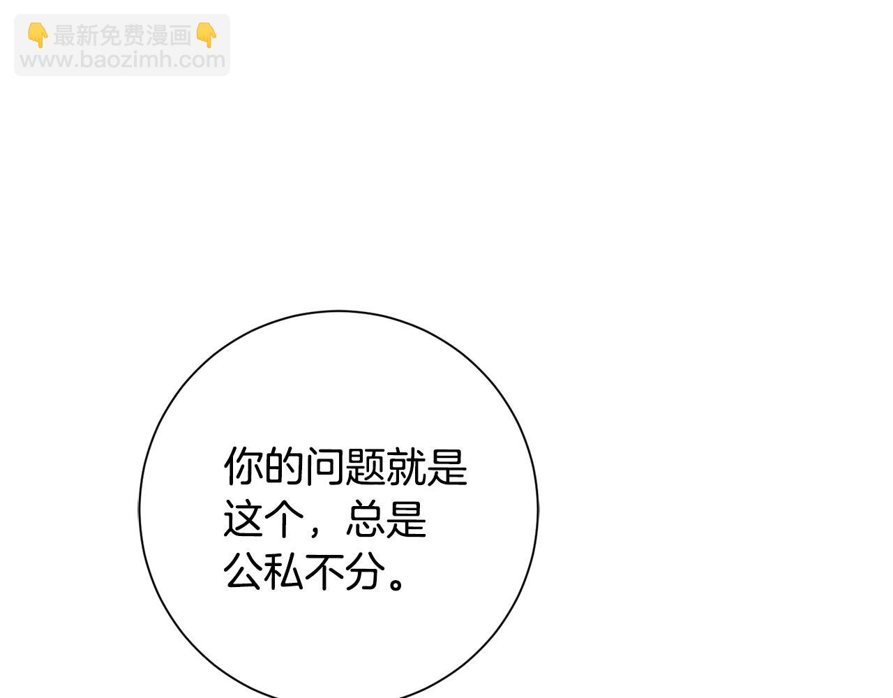 第56话 报复的正确方法(1/4)-第56话