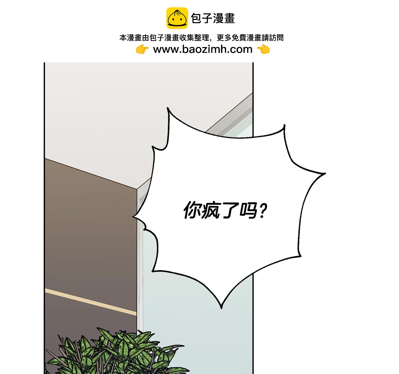 第56话 报复的正确方法(1/4)-第56话