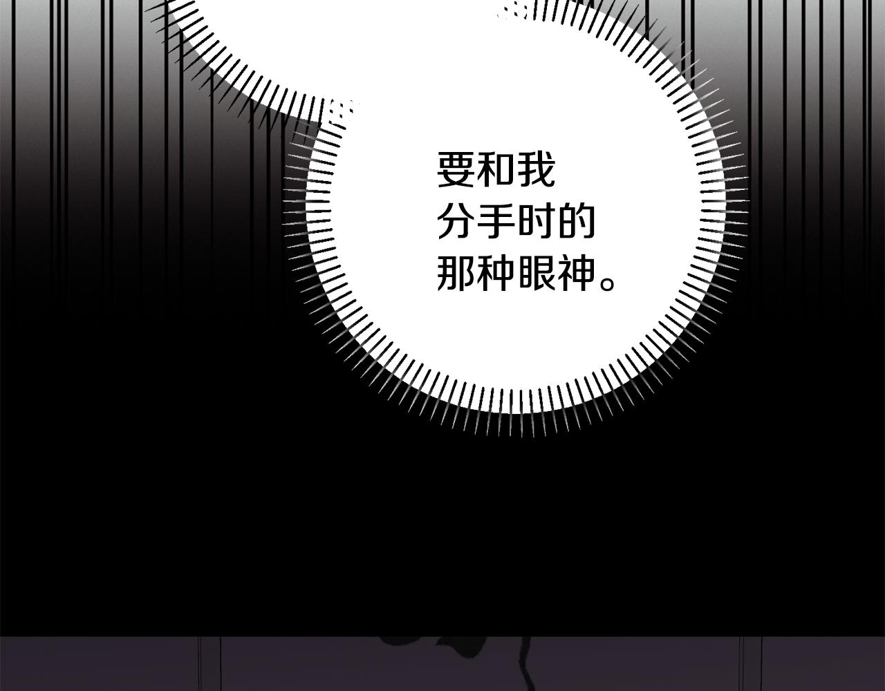 第56话 报复的正确方法(1/4)-第56话