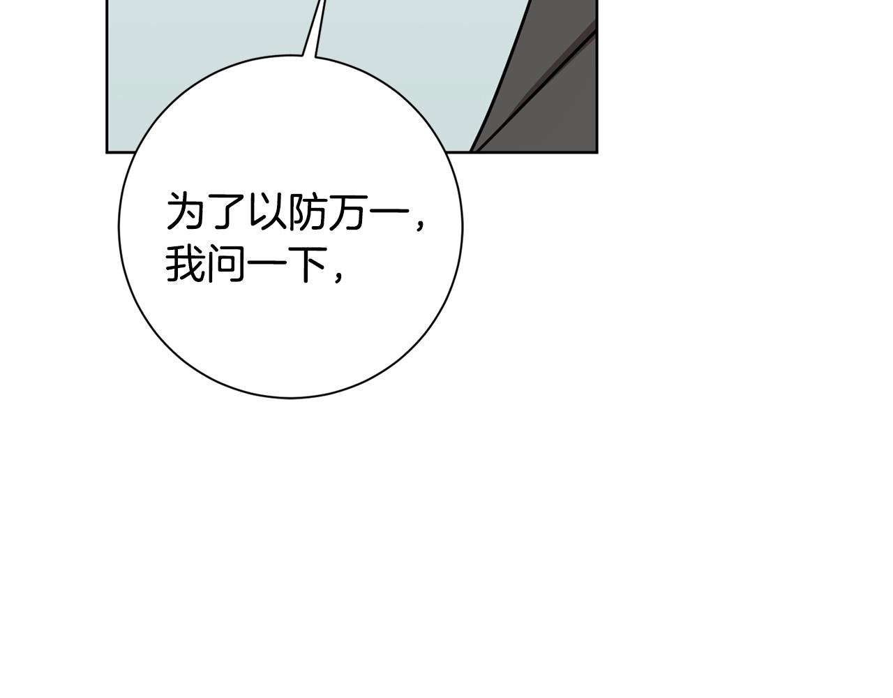第56话 报复的正确方法(1/4)-第56话