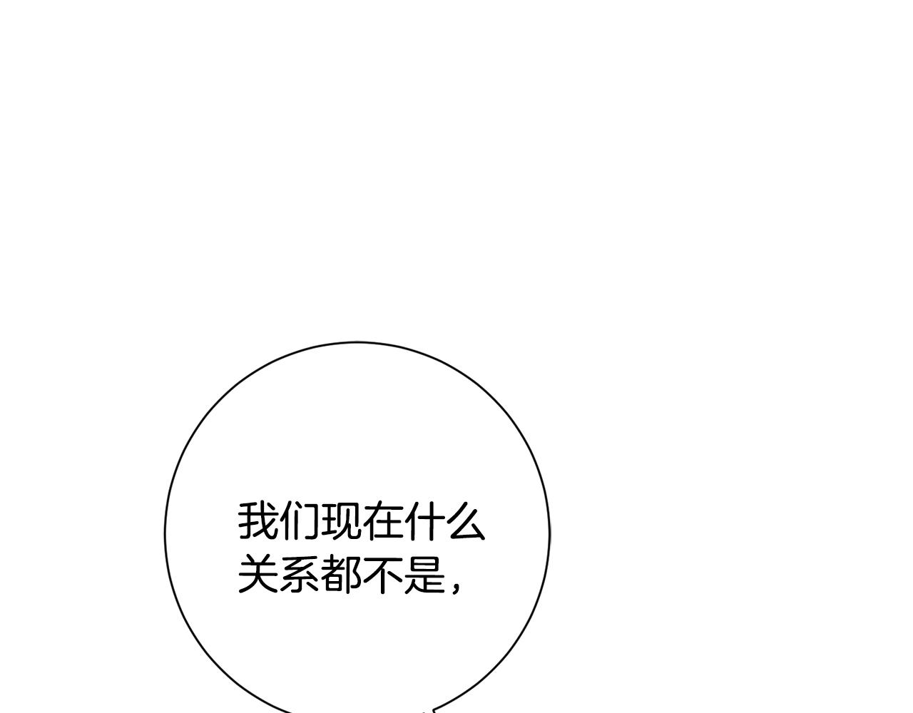 第56话 报复的正确方法(1/4)-第56话