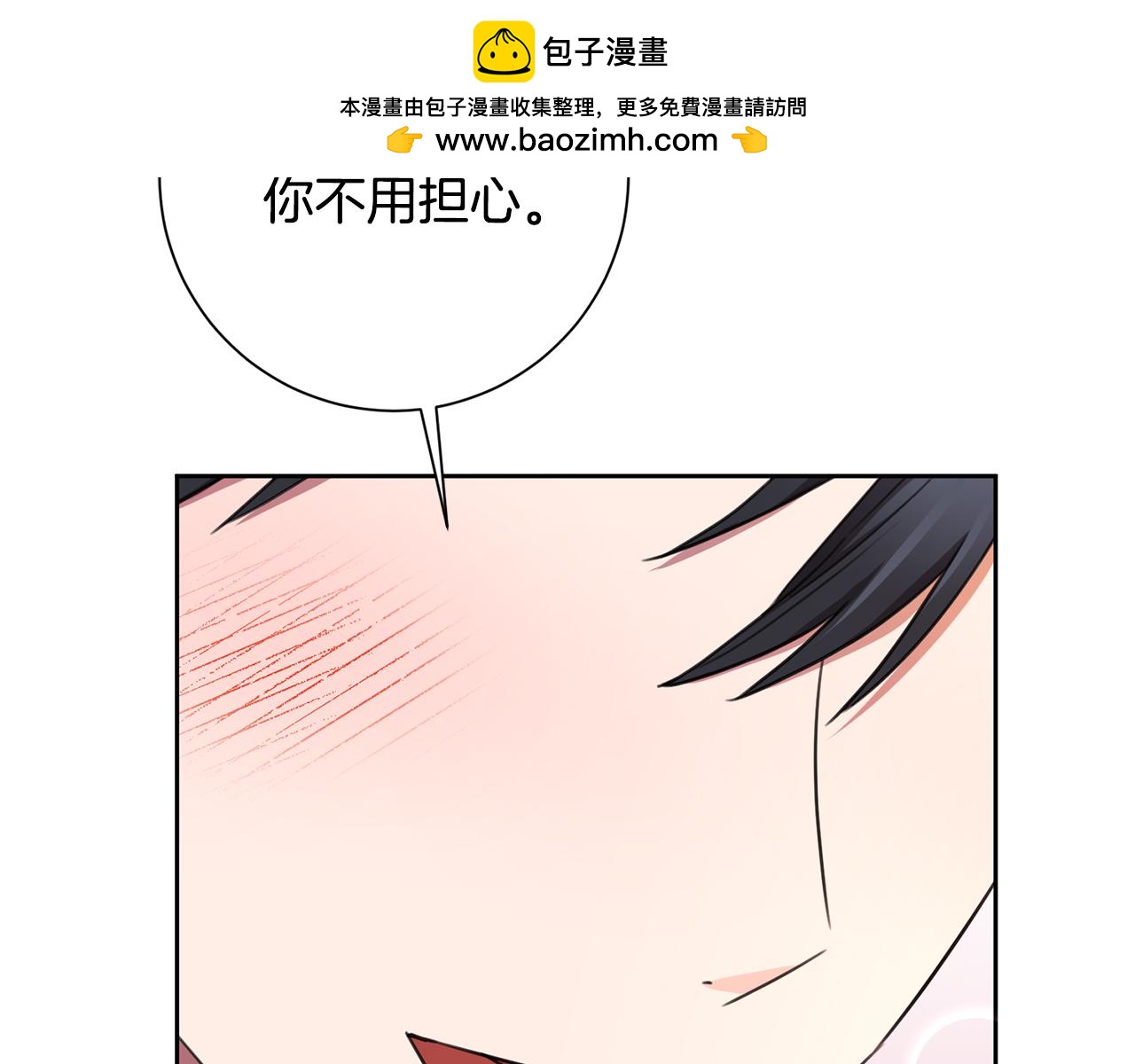 第58话 真的爱上了你(1/5)-第58话