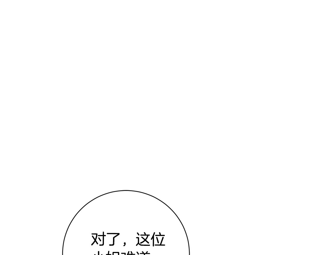 第58话 真的爱上了你(1/5)-第58话