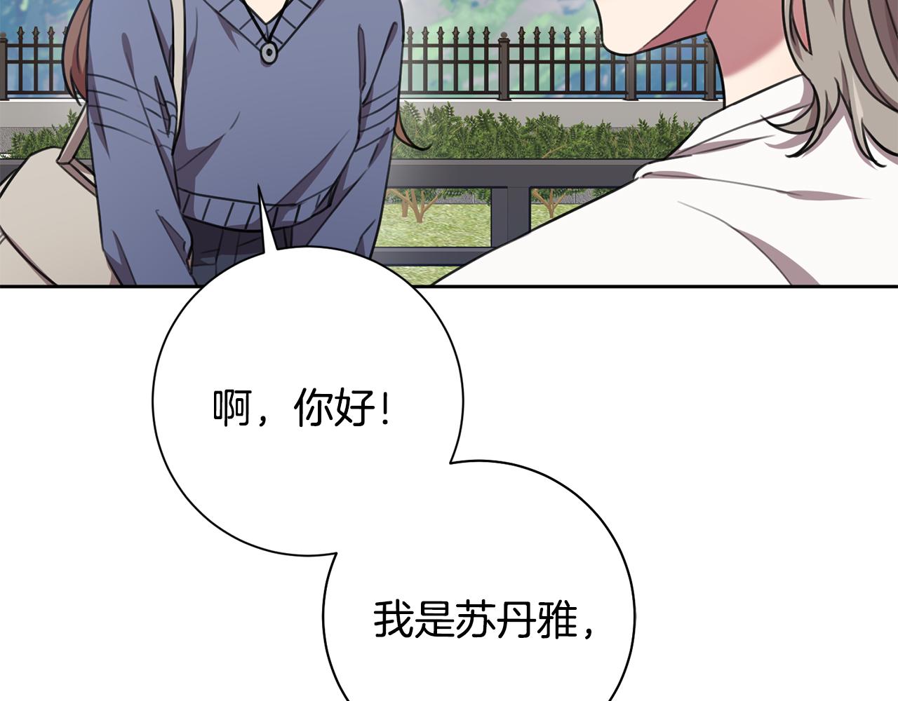 第58话 真的爱上了你(1/5)-第58话
