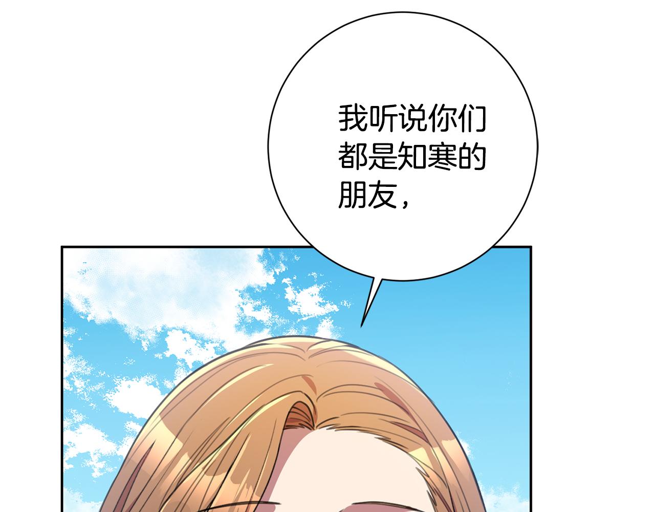 第58话 真的爱上了你(1/5)-第58话