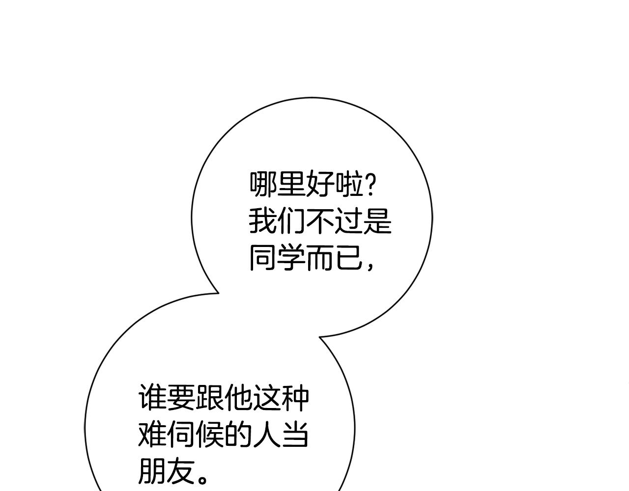 第58话 真的爱上了你(1/5)-第58话