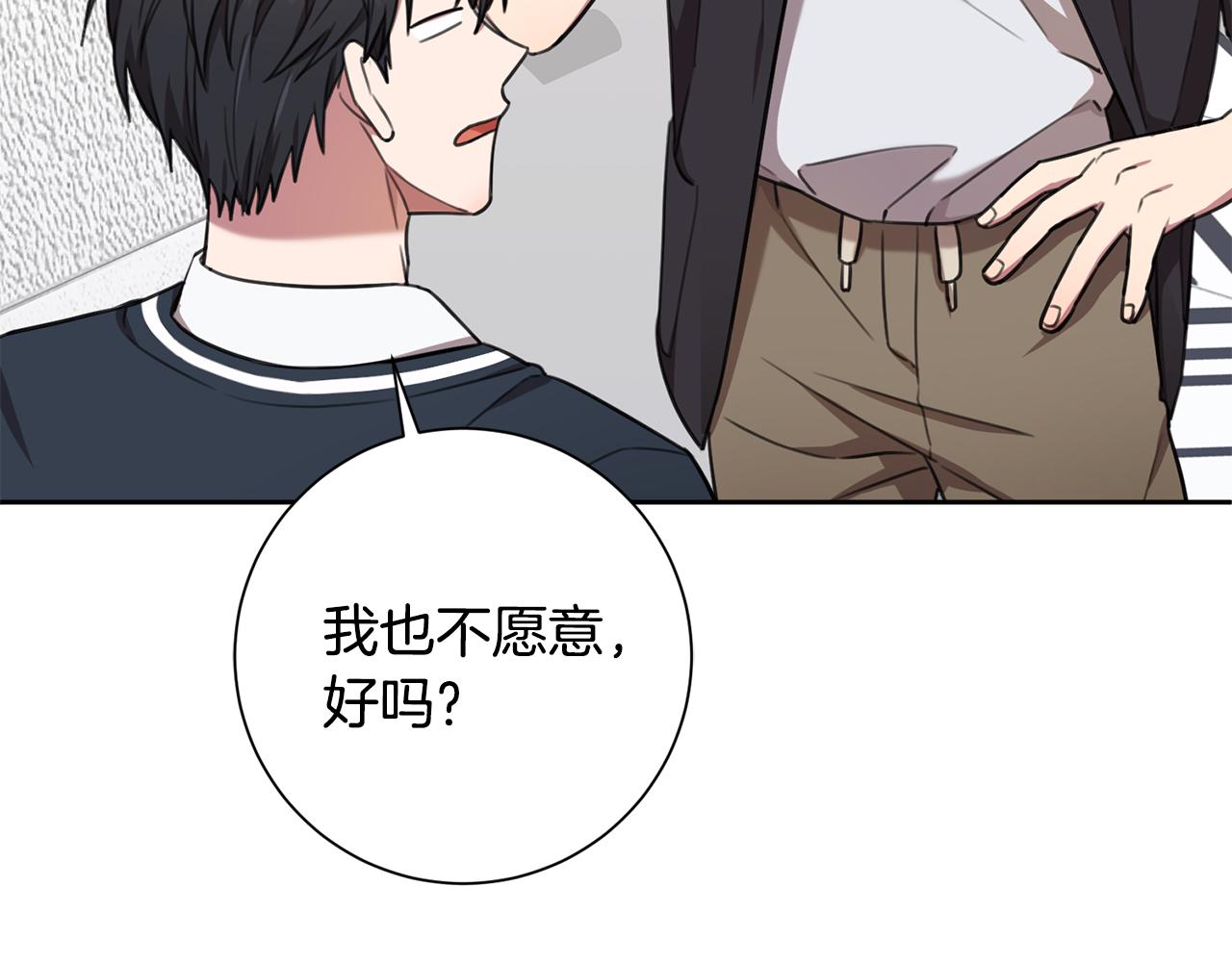 第58话 真的爱上了你(1/5)-第58话