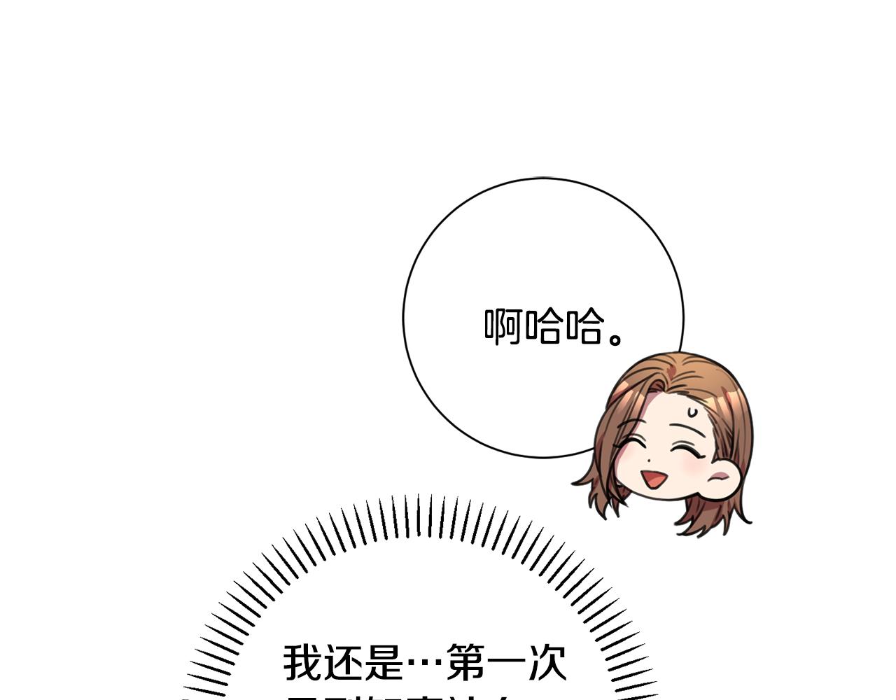 第58话 真的爱上了你(1/5)-第58话