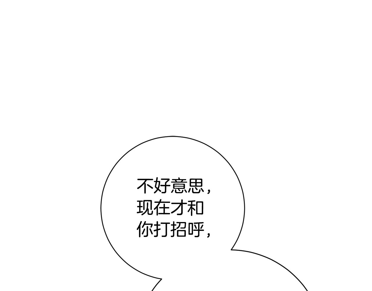 第58话 真的爱上了你(1/5)-第58话