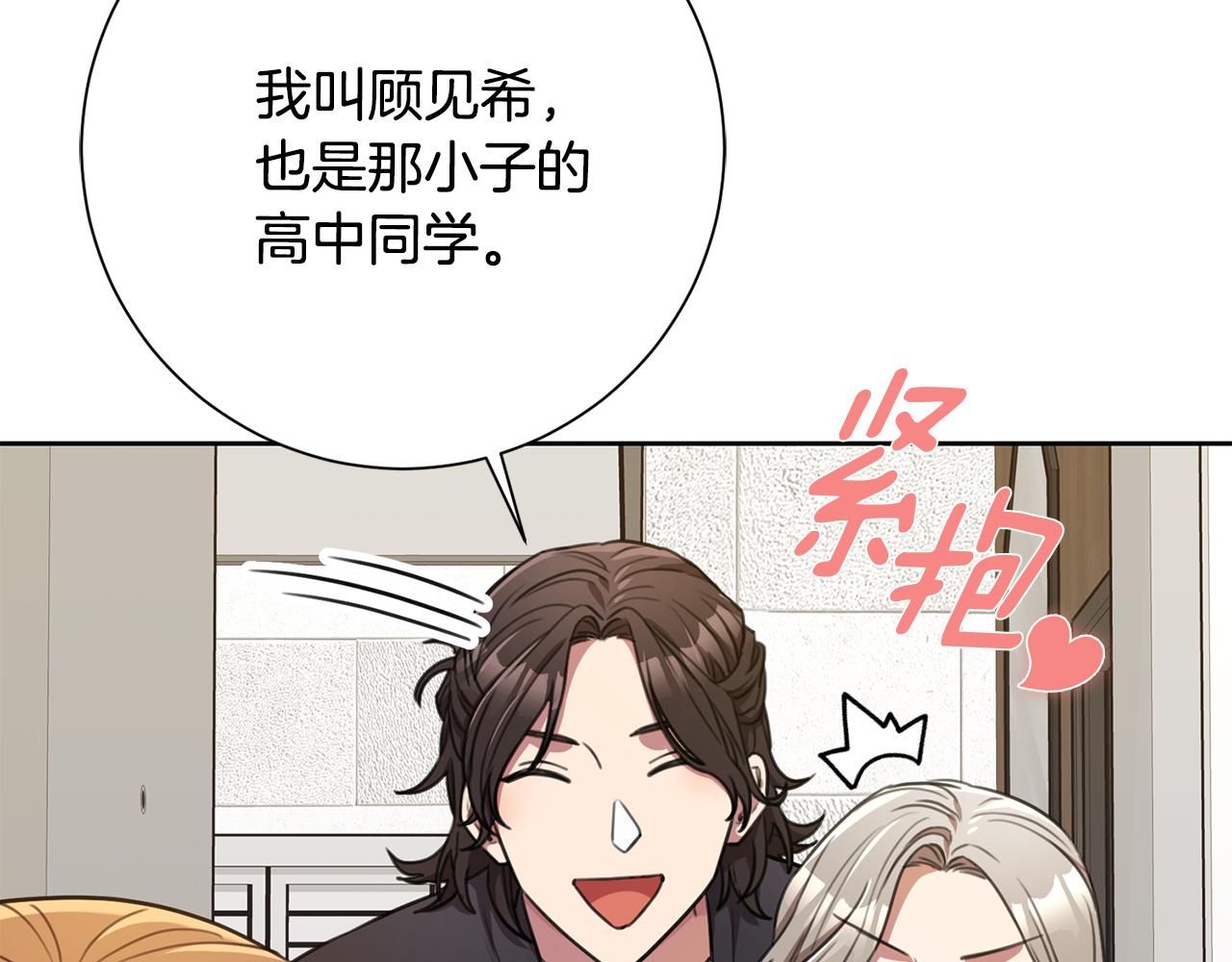 第58话 真的爱上了你(1/5)-第58话