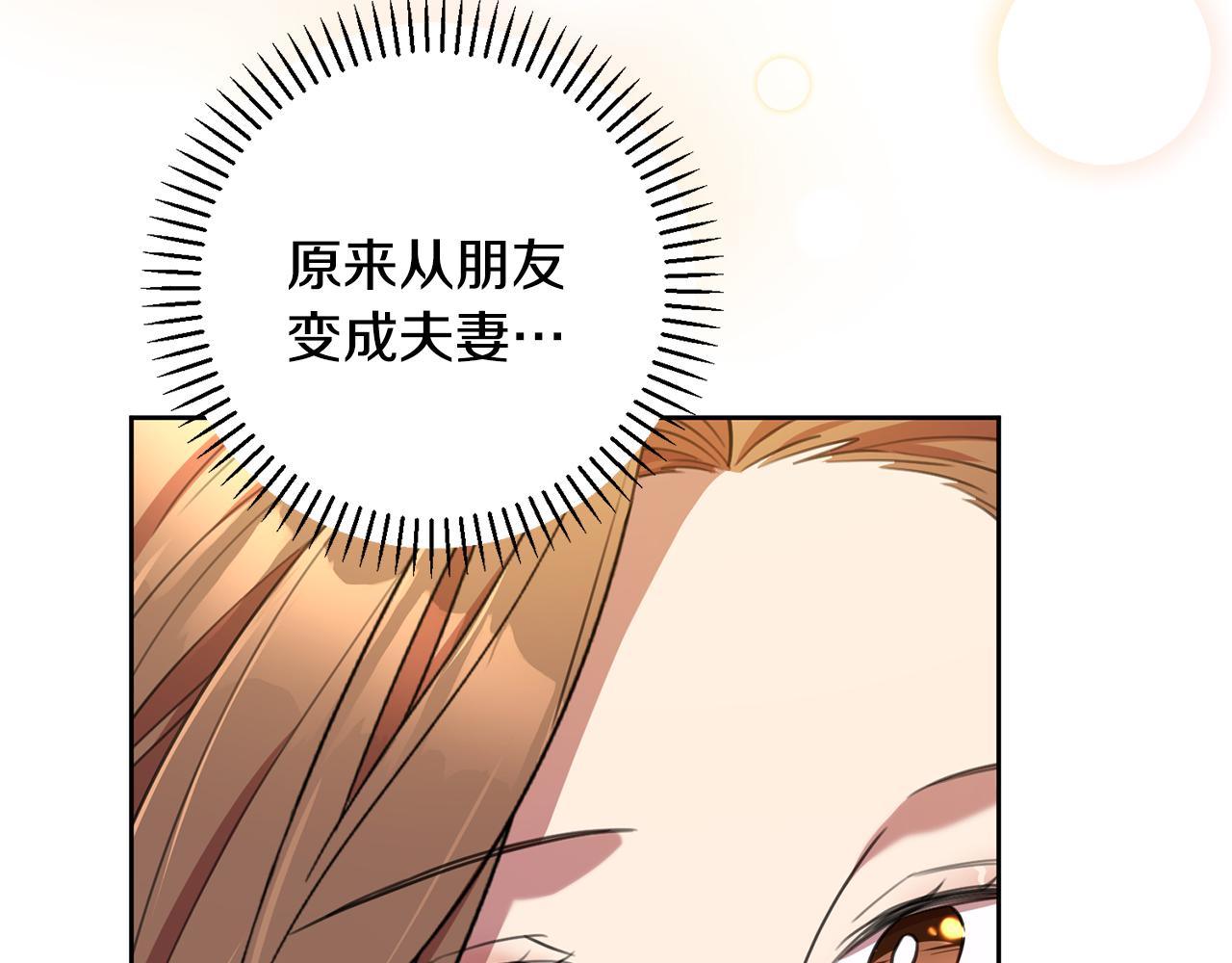 第58话 真的爱上了你(1/5)-第58话