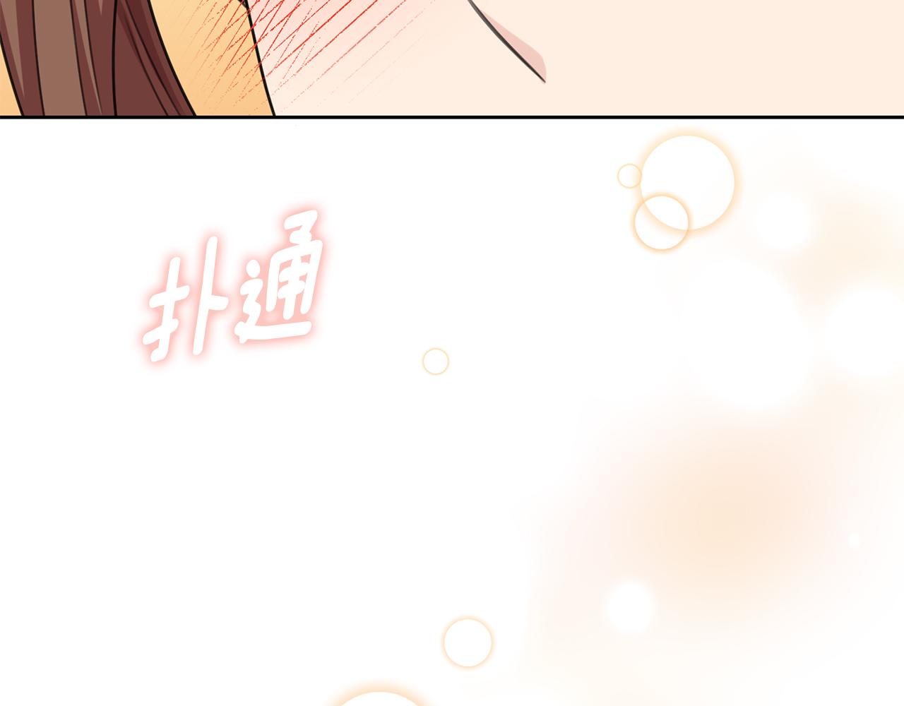 第58话 真的爱上了你(1/5)-第58话