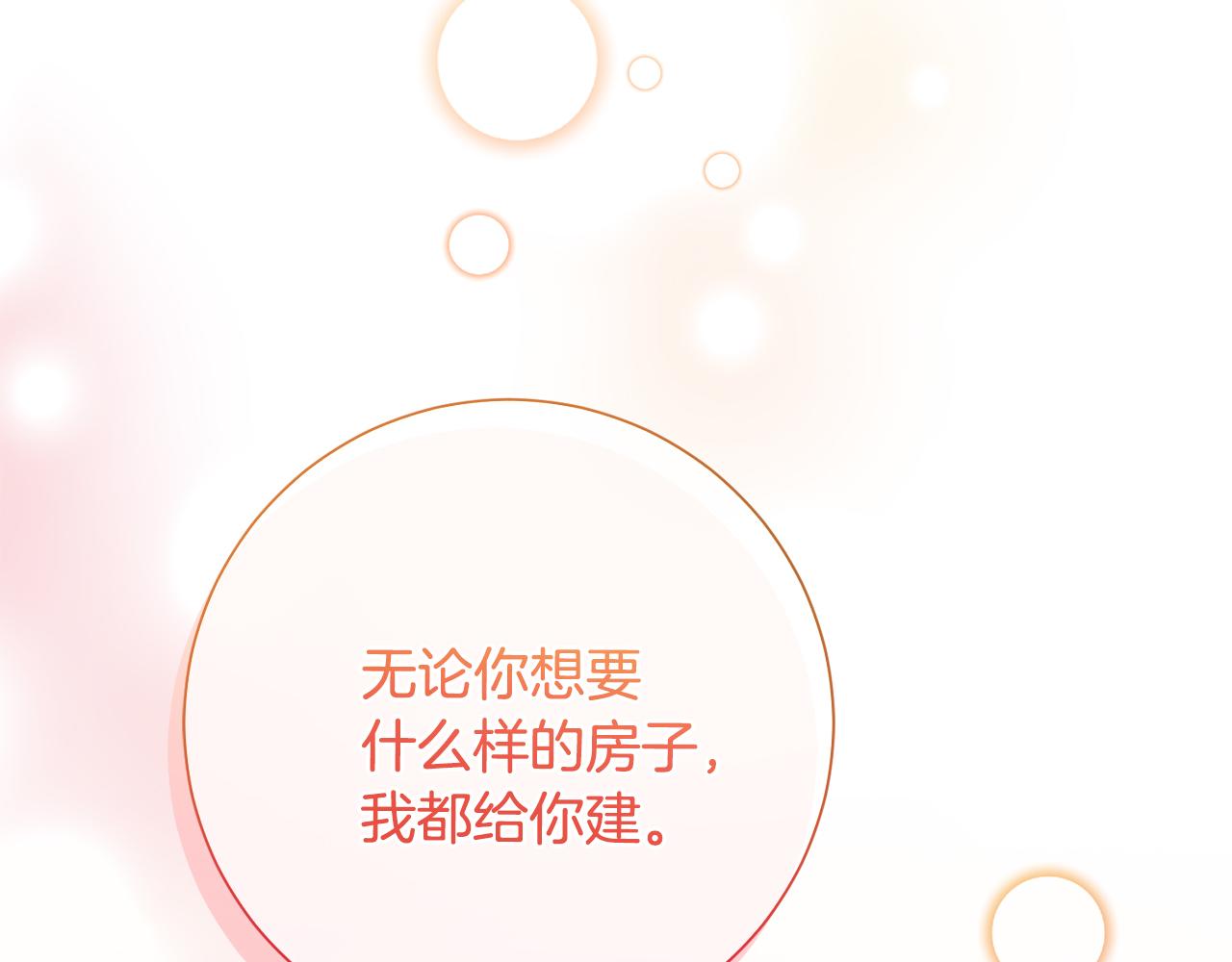第58话 真的爱上了你(1/5)-第58话