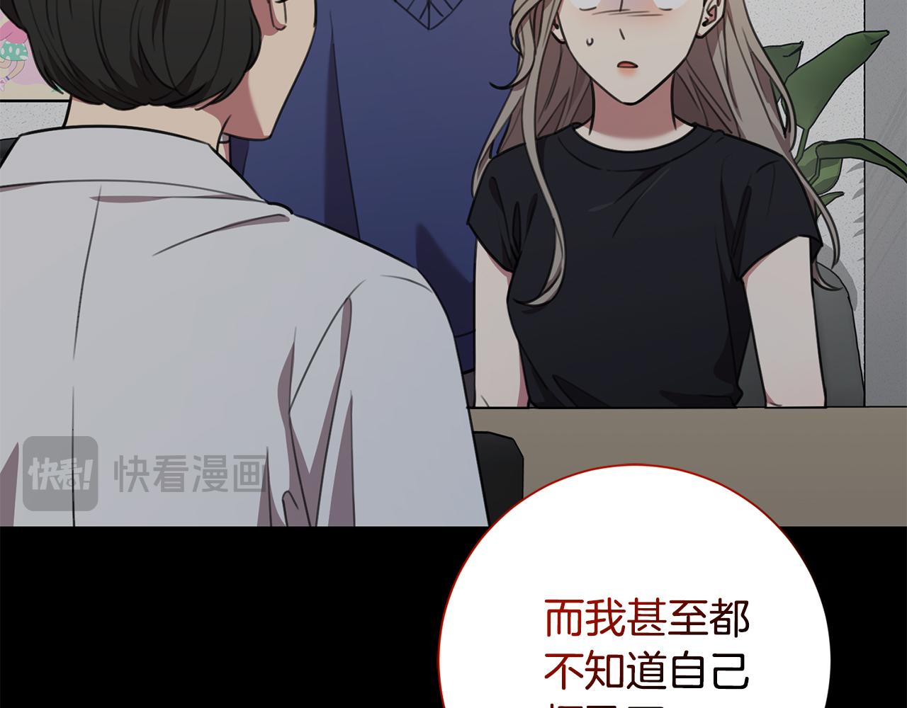 第60话 什么时候结婚？(1/4)-第60话