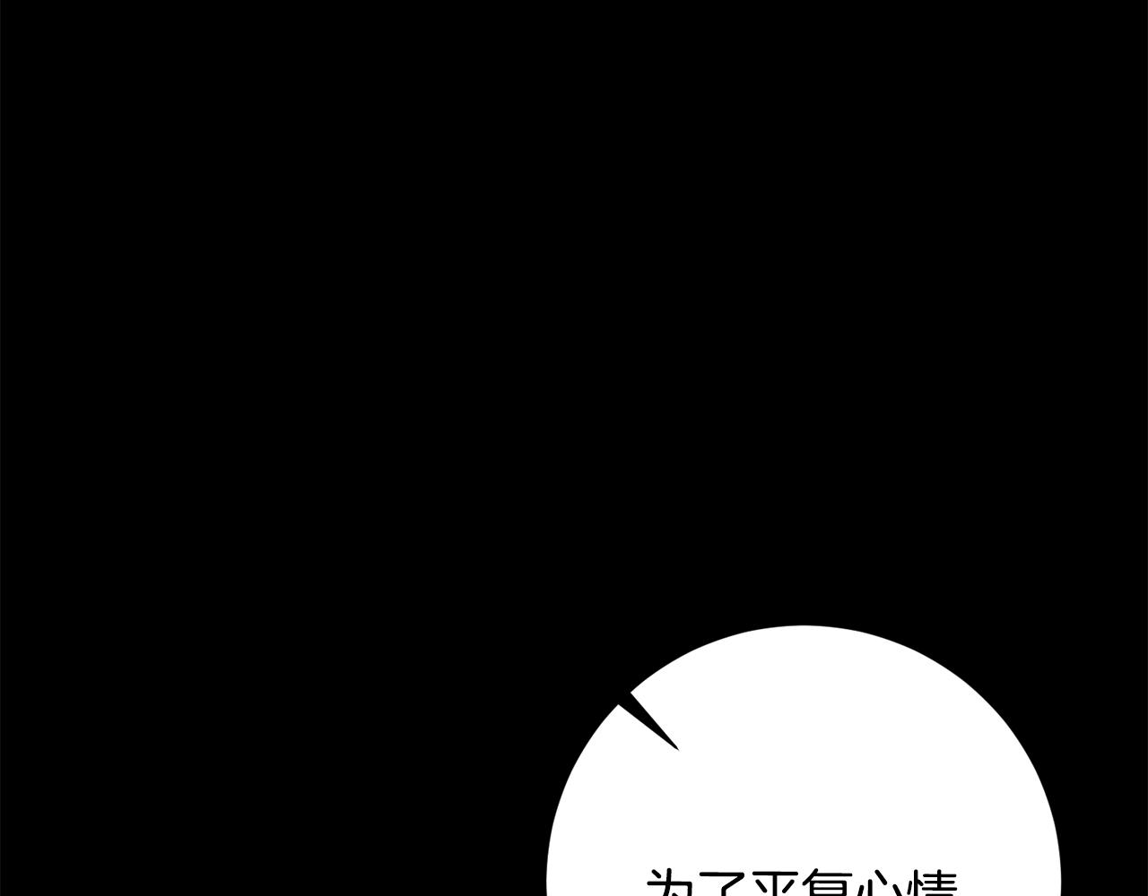 第60话 什么时候结婚？(1/4)-第60话